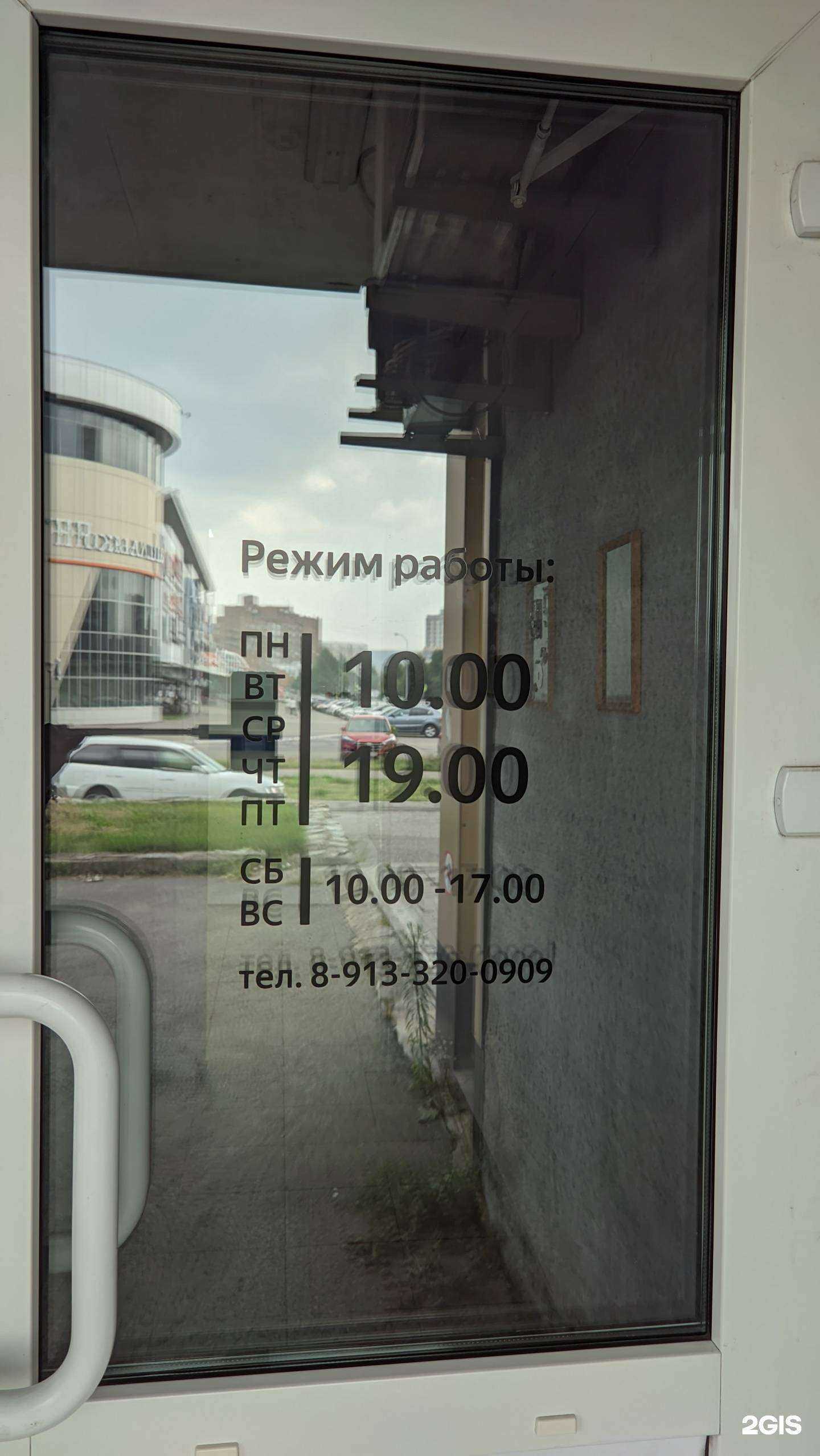 Отзывы на компанию Dr.Mob в г. Новокузнецк c фото