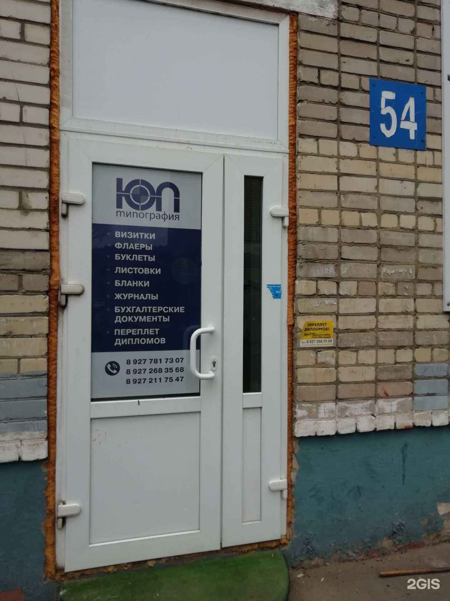 Отзывы на компанию Юп в Тольятти c фото