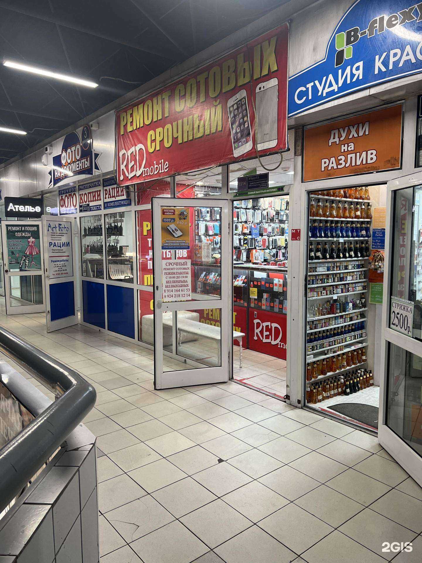 Отзывы на компанию Ред мобайл в Хабаровске c фото