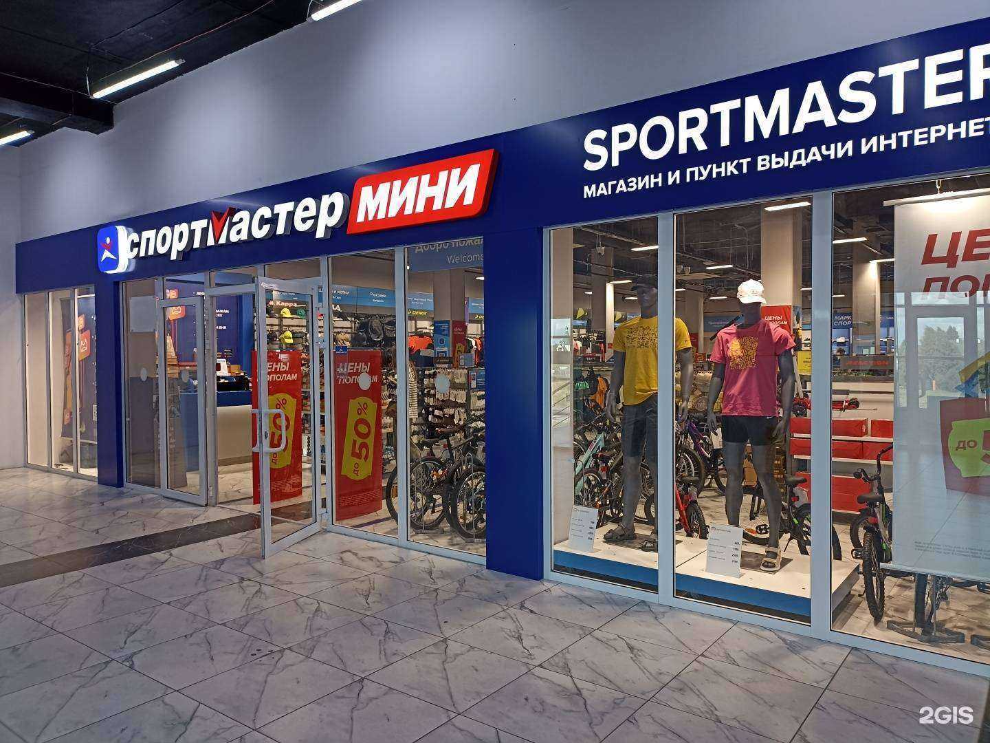 Отзывы на компанию Спортмастер в г. Южноуральск c фото