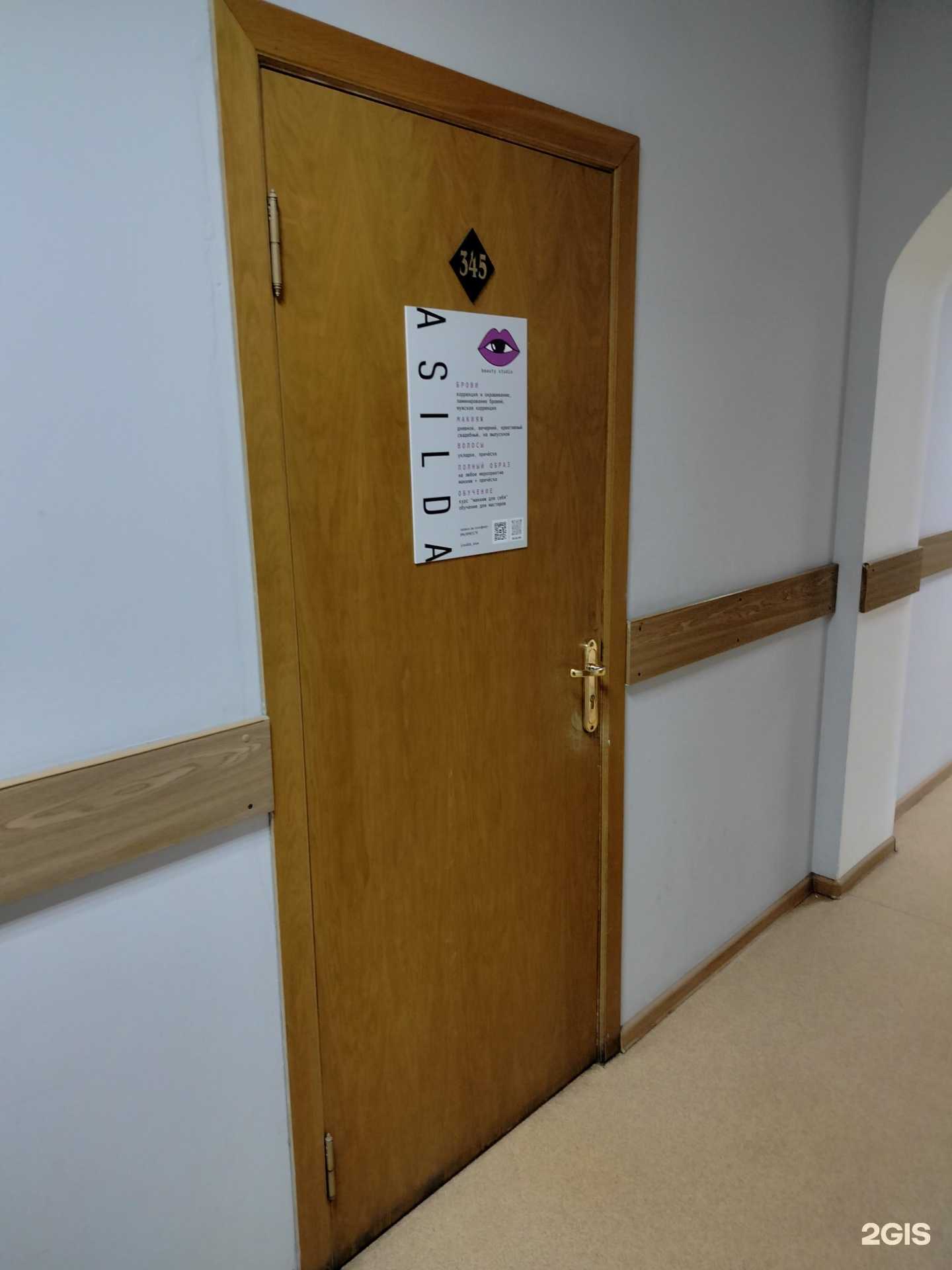 Отзывы на компанию Asilda в г. Пенза c фото