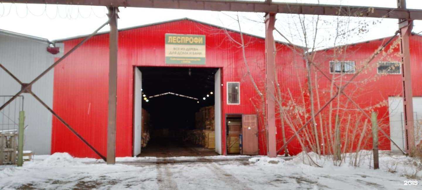 Отзывы на компанию ЛесПрофи в г. Воронеж c фото