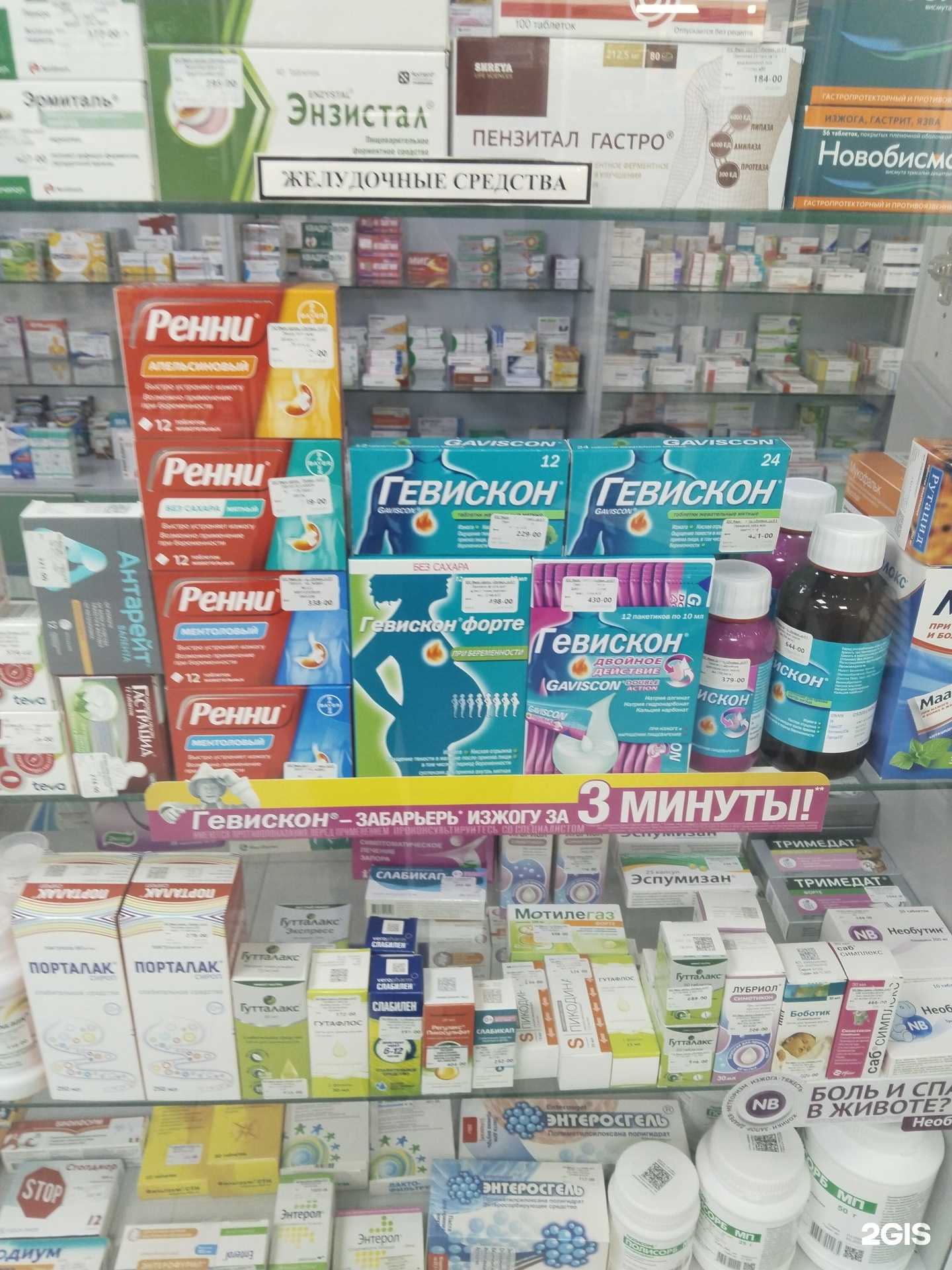 Отзывы на компанию Фарм-центр в г. Липецк c фото