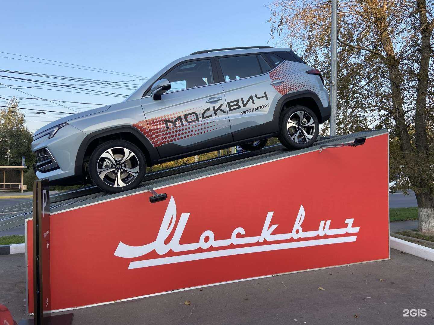 Отзывы на компанию Москвич Автоимпорт в Туле c фото