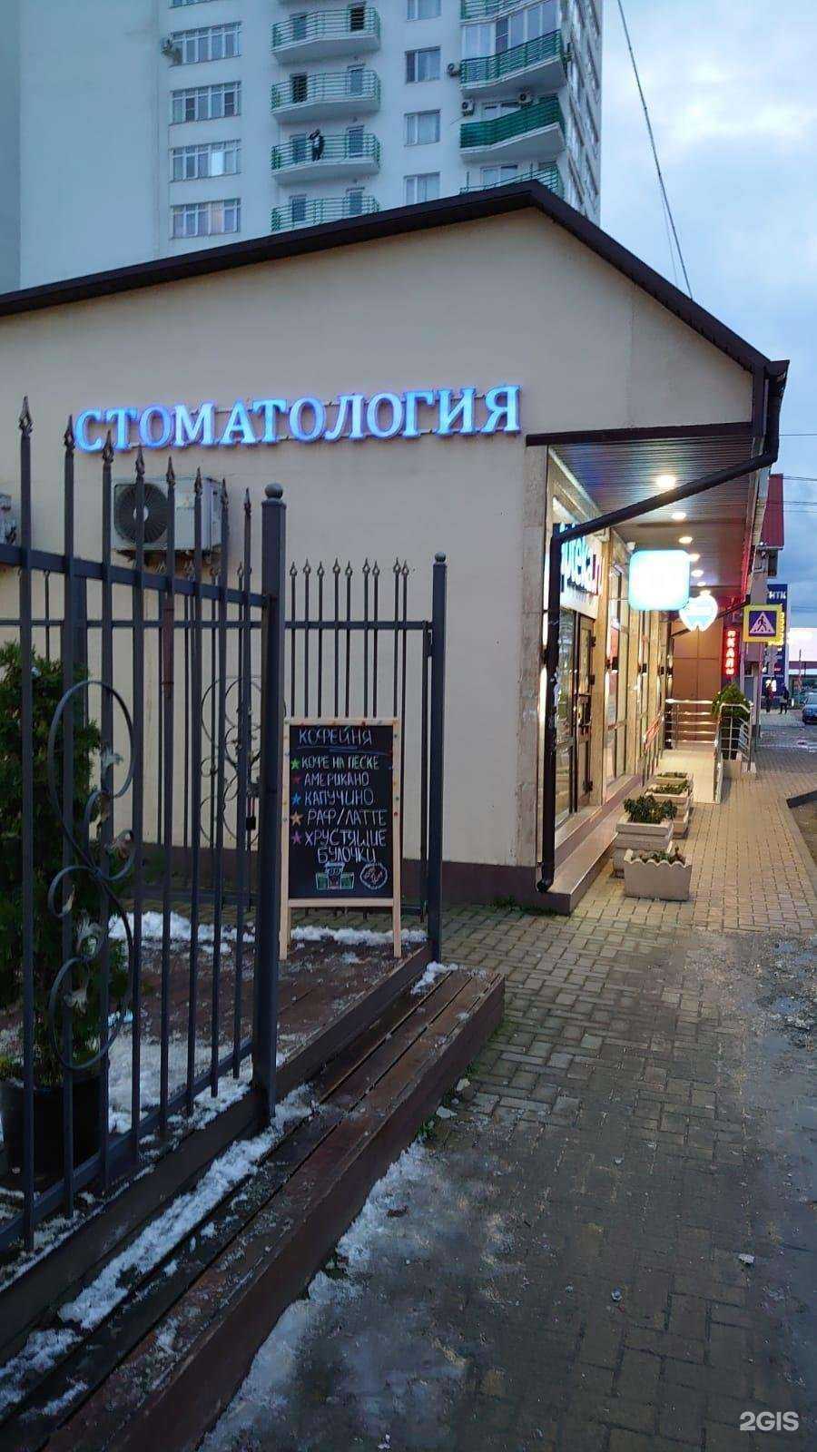 Отзывы на компанию Яна в Сочи c фото - фотография 2 из 2