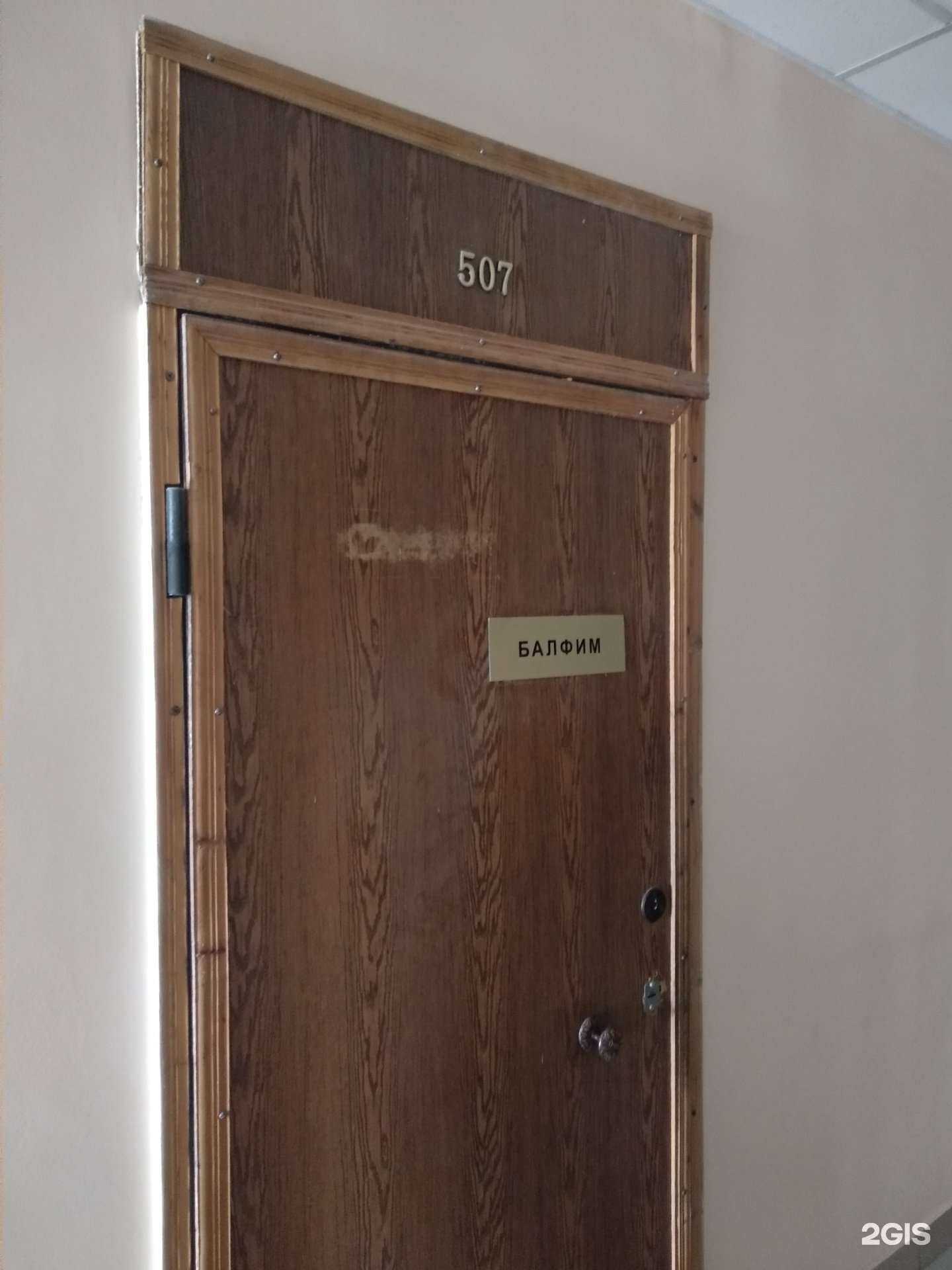 Отзывы на компанию Балфим в Челябинске c фото