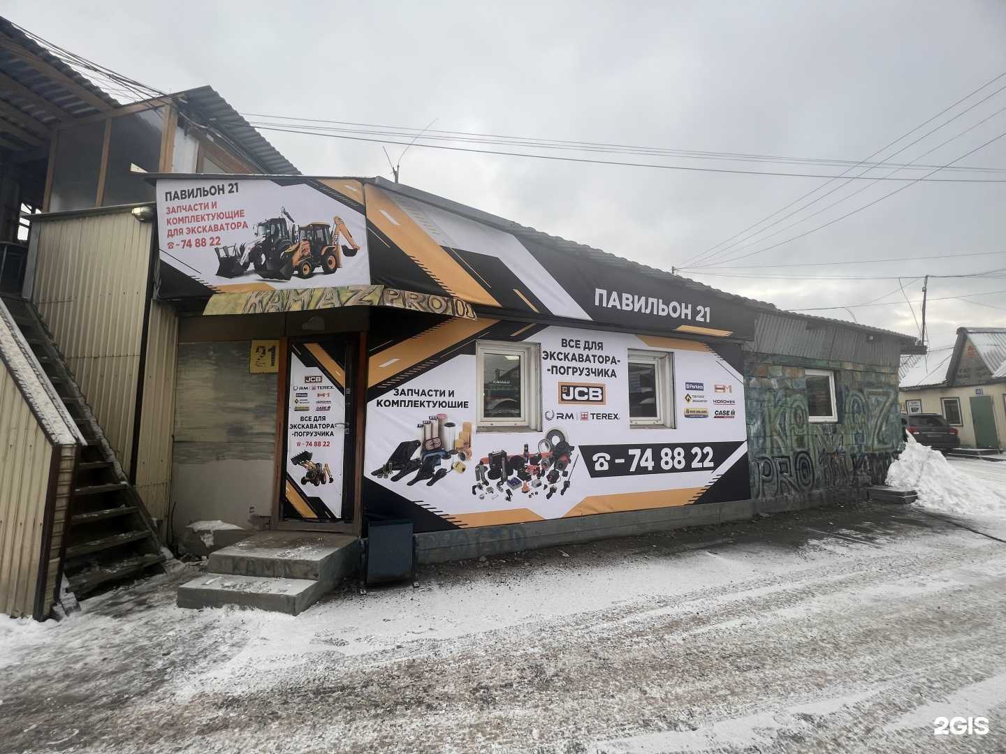 Отзывы на компанию Промпарк в Иркутске c фото