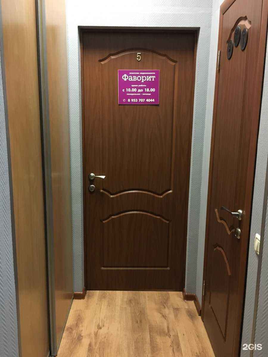 Отзывы на компанию Фаворит в Тамбове c фото