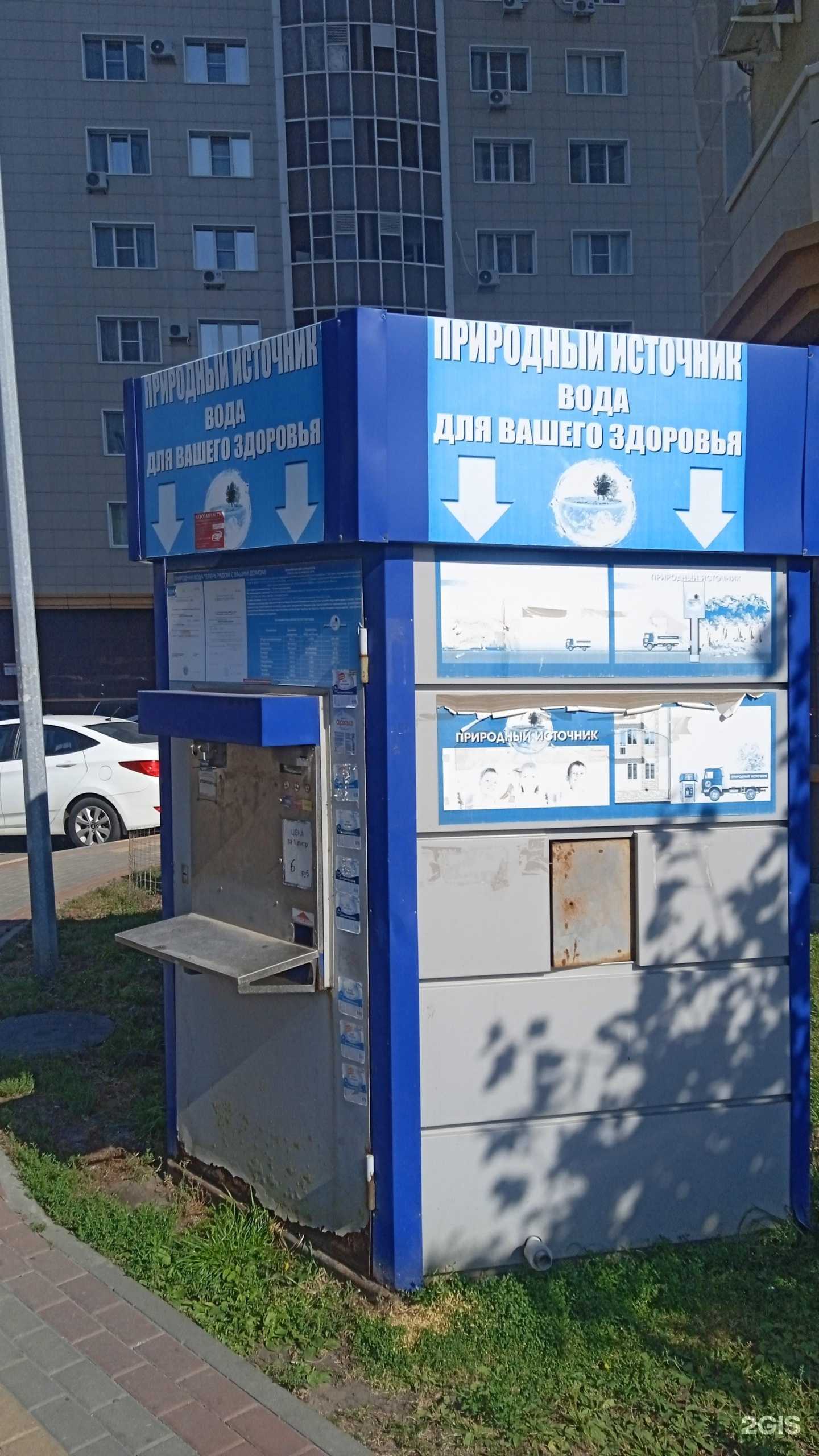 Отзывы на компанию Природный источник в Воронеже c фото