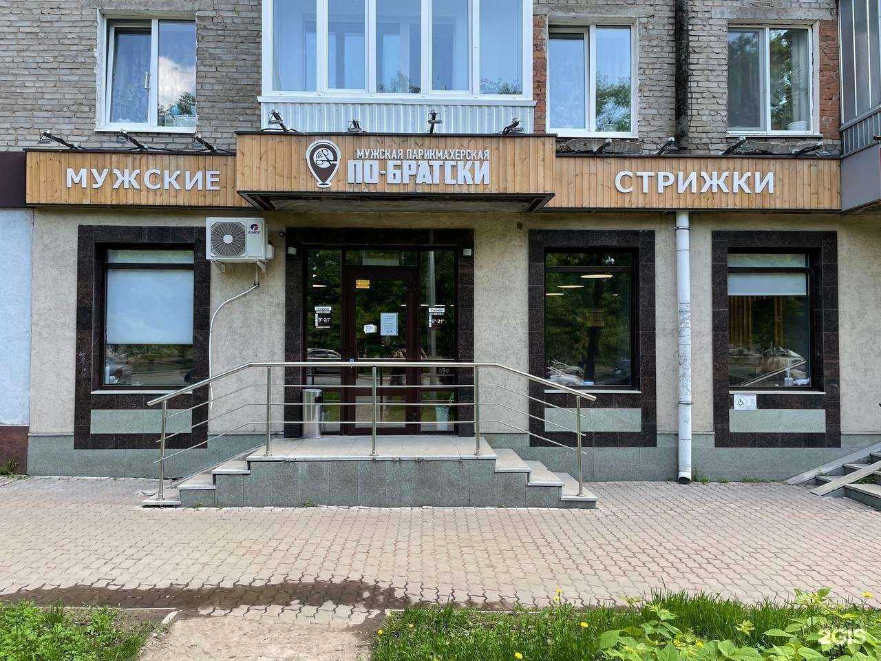 Отзывы на компанию ПО-БРАТСКИ в Уфе c фото