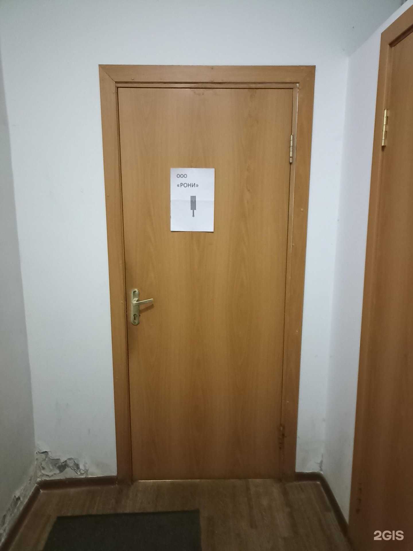 Отзывы на компанию Рони в Выборге c фото