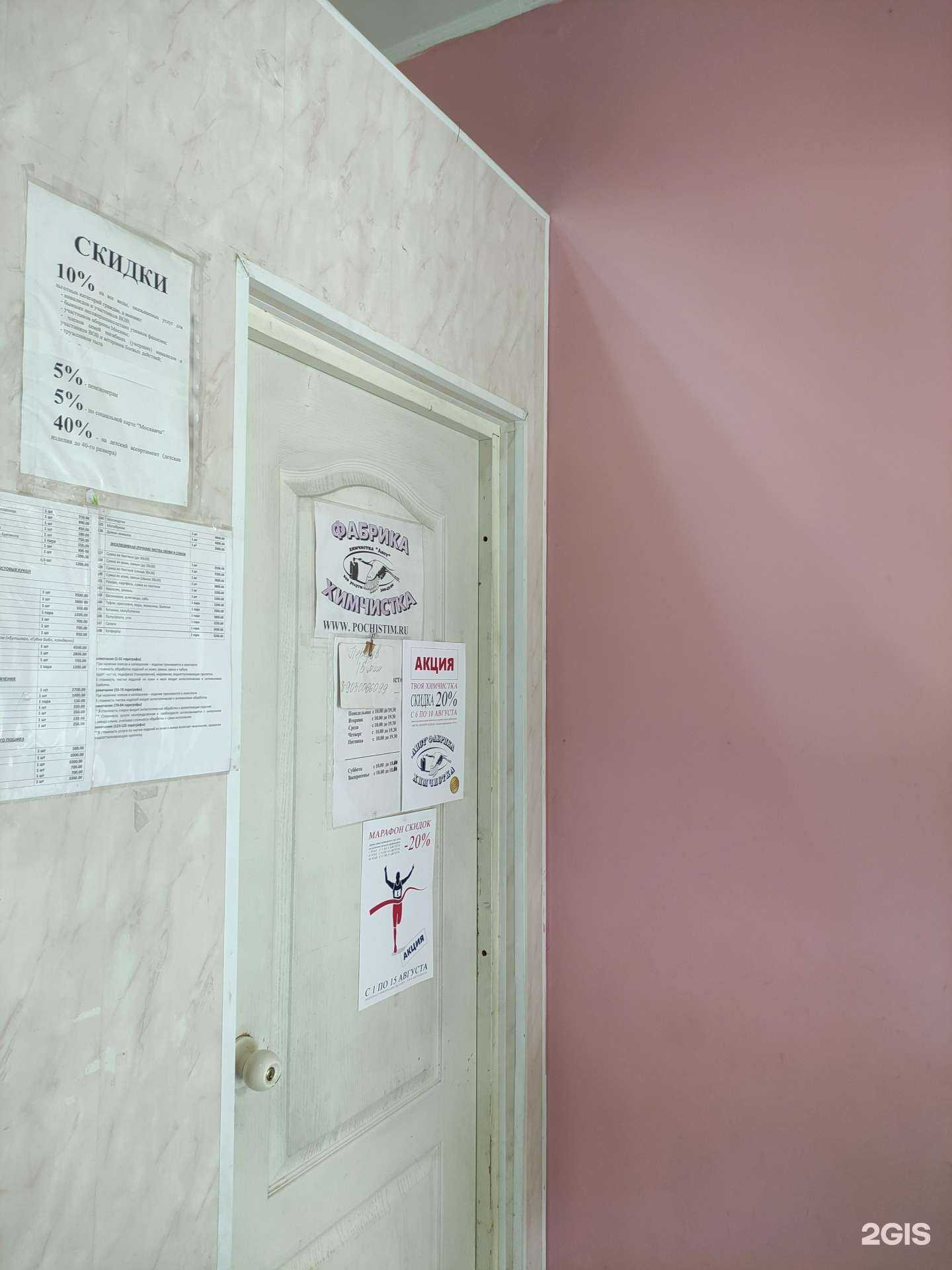 Отзывы на компанию Аист в Реутове c фото