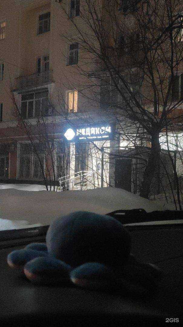 Отзывы на компанию МедиКом в г. Дзержинск c фото