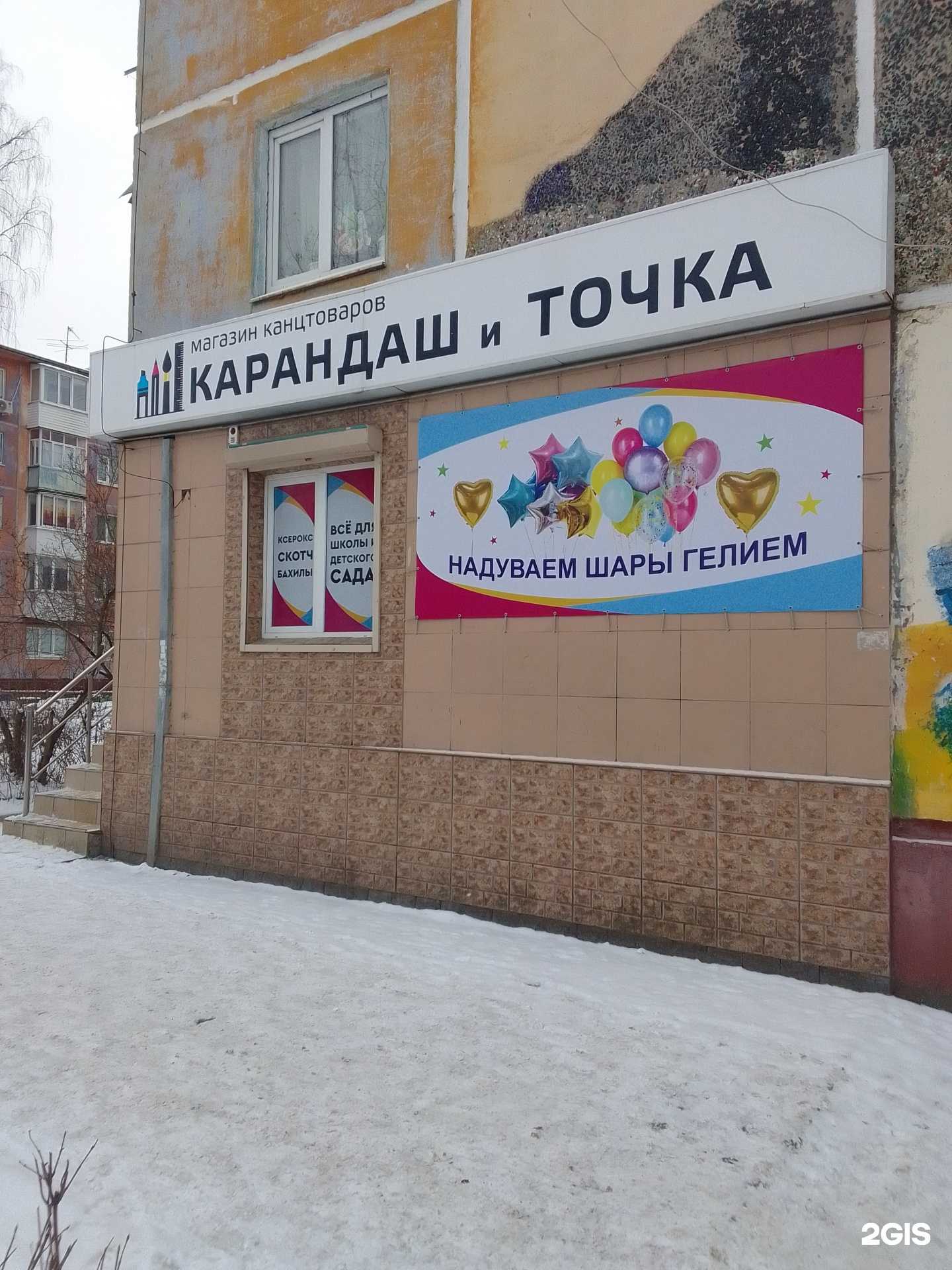 Отзывы на компанию Карандаш и точка в г. Брянск c фото