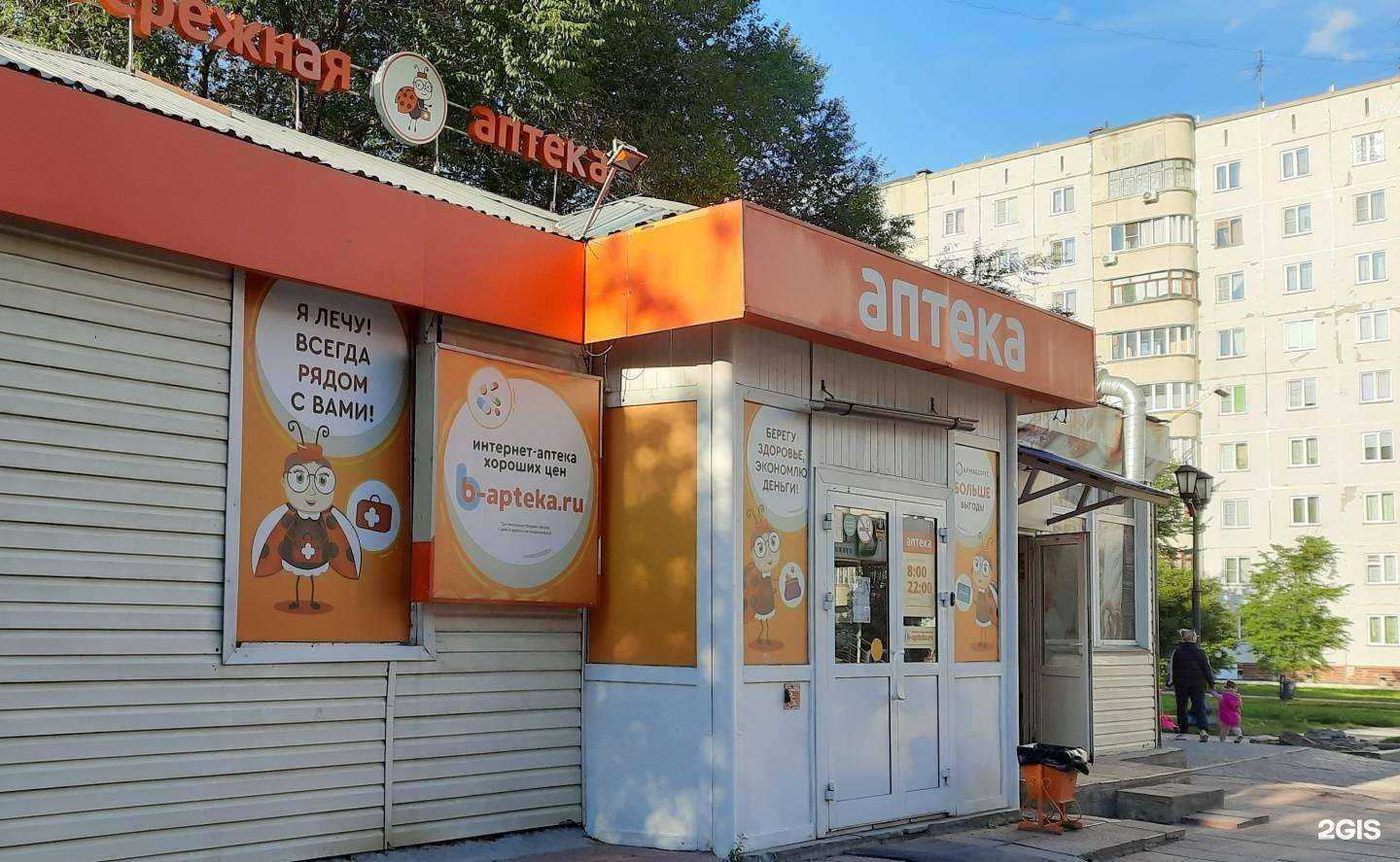 Отзывы на компанию Экона в г. Новосибирск c фото