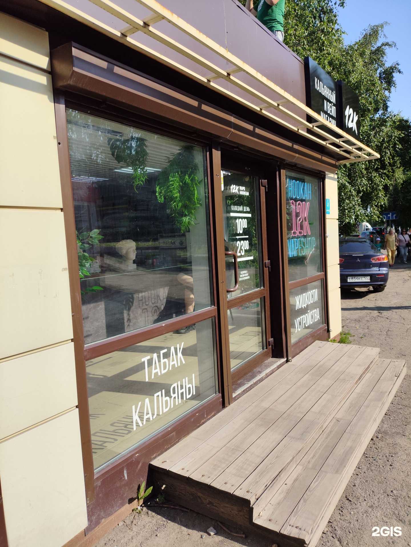 Отзывы на компанию 12k shop в г. Барнаул c фото