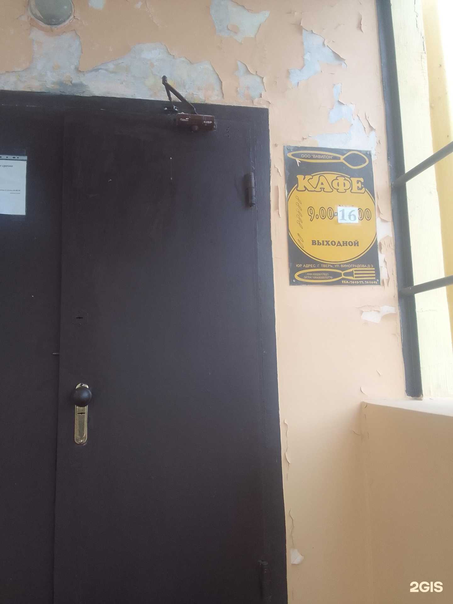 Отзывы на компанию Академия вкуса в Твери c фото