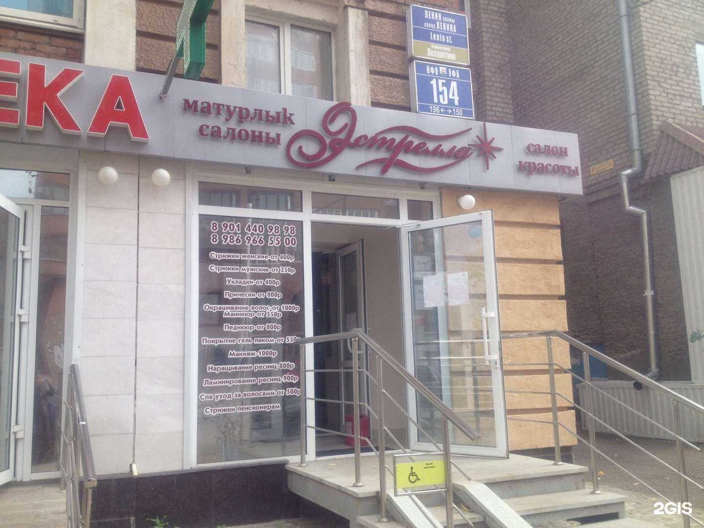 Отзывы на компанию Фармленд в Уфе c фото - фотография 2 из 2