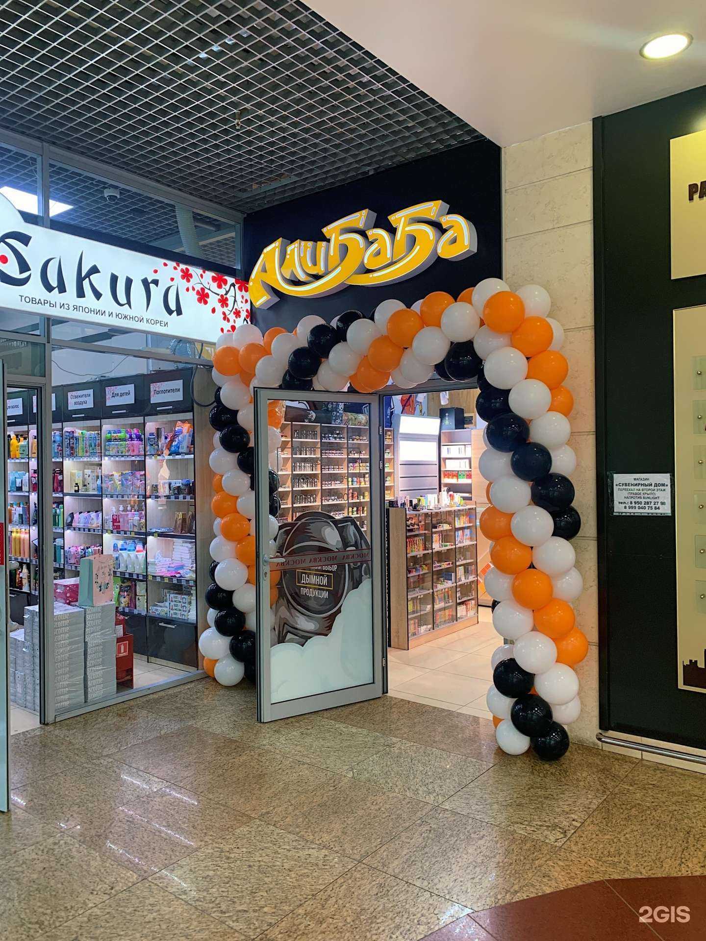 Отзывы на компанию Алибаба в г. Уссурийск c фото