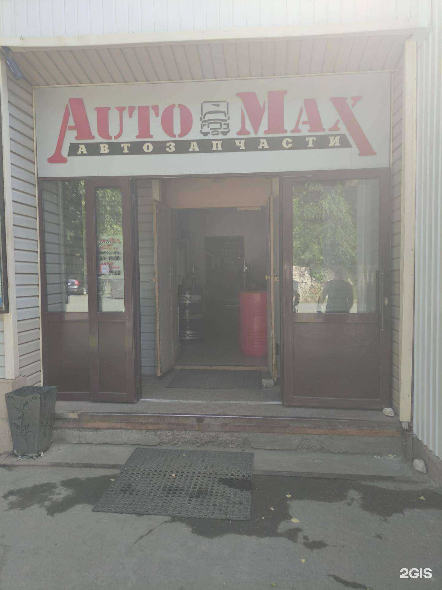 Отзывы на компанию AutoMax в Орске c фото