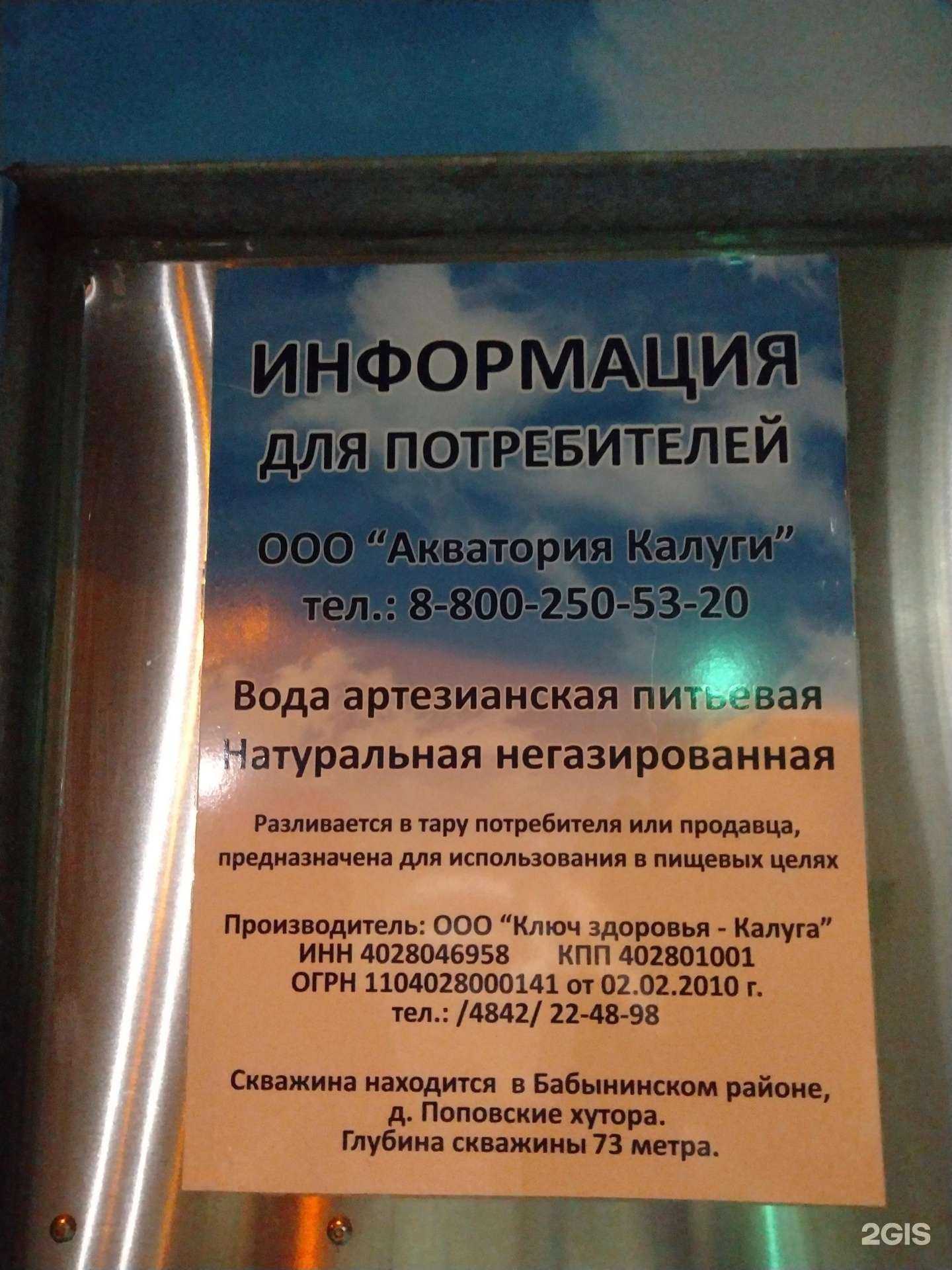 Отзывы на компанию Калужская акватория в г. Калуга c фото