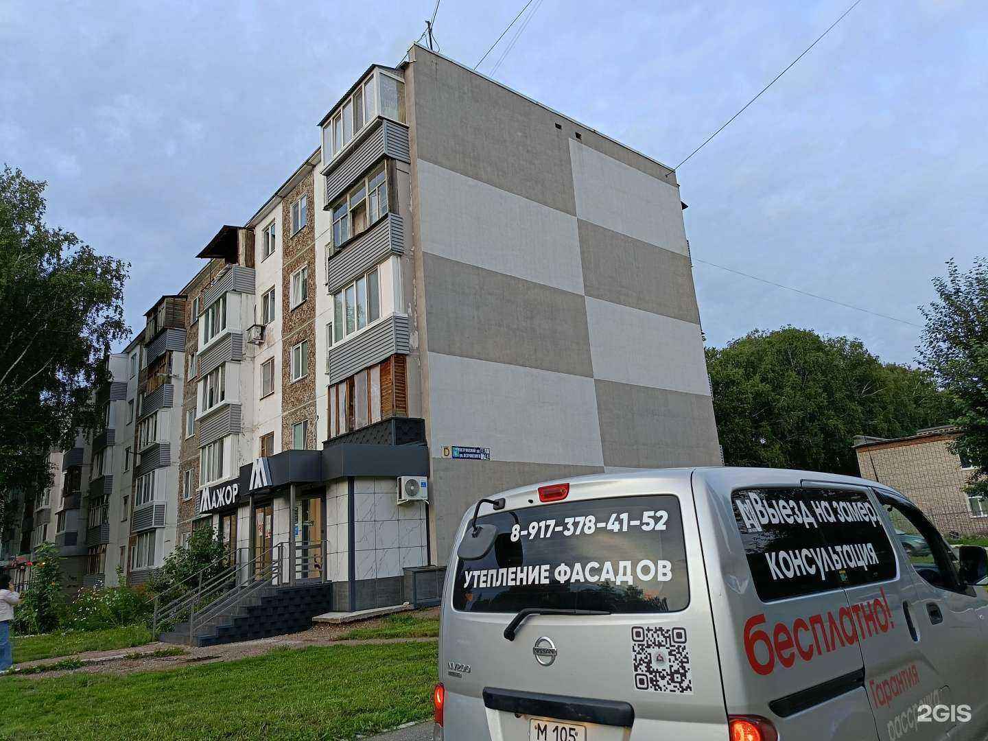 Отзывы на компанию Скат в Салавате c фото - фотография 2 из 2