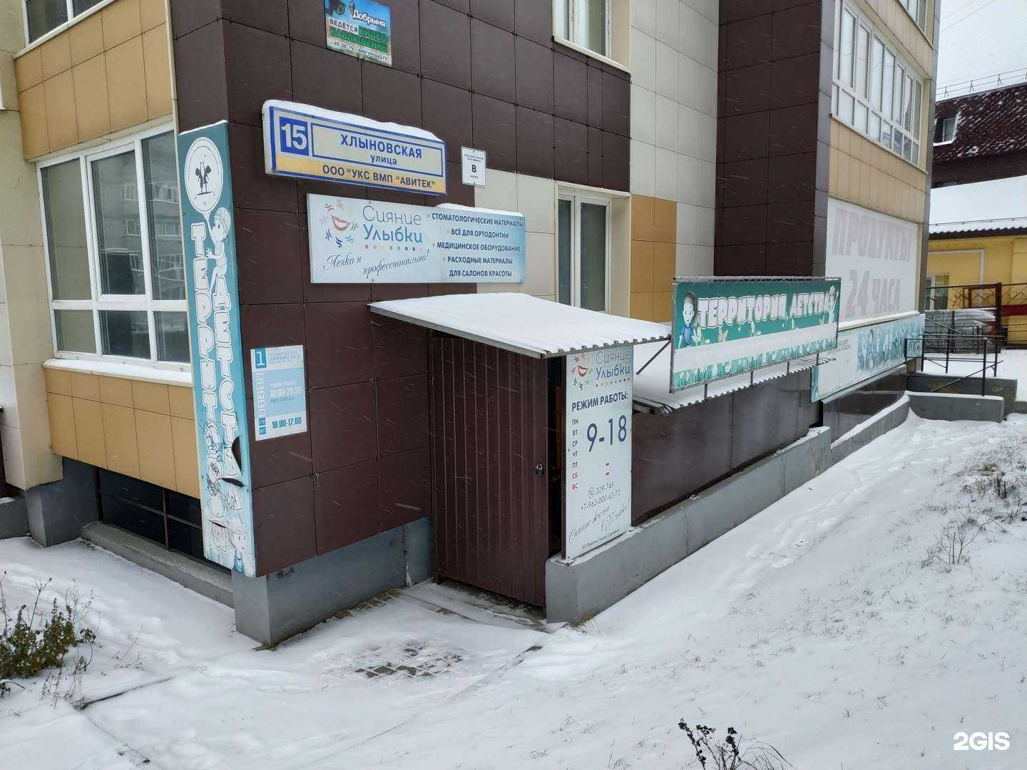 Отзывы на компанию Территория детства в г. Киров c фото