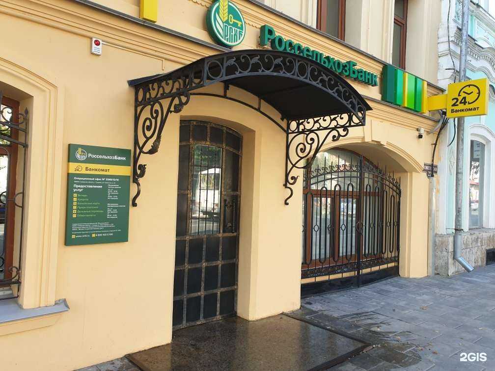 Отзывы на компанию Россельхозбанк в г. Сызрань c фото