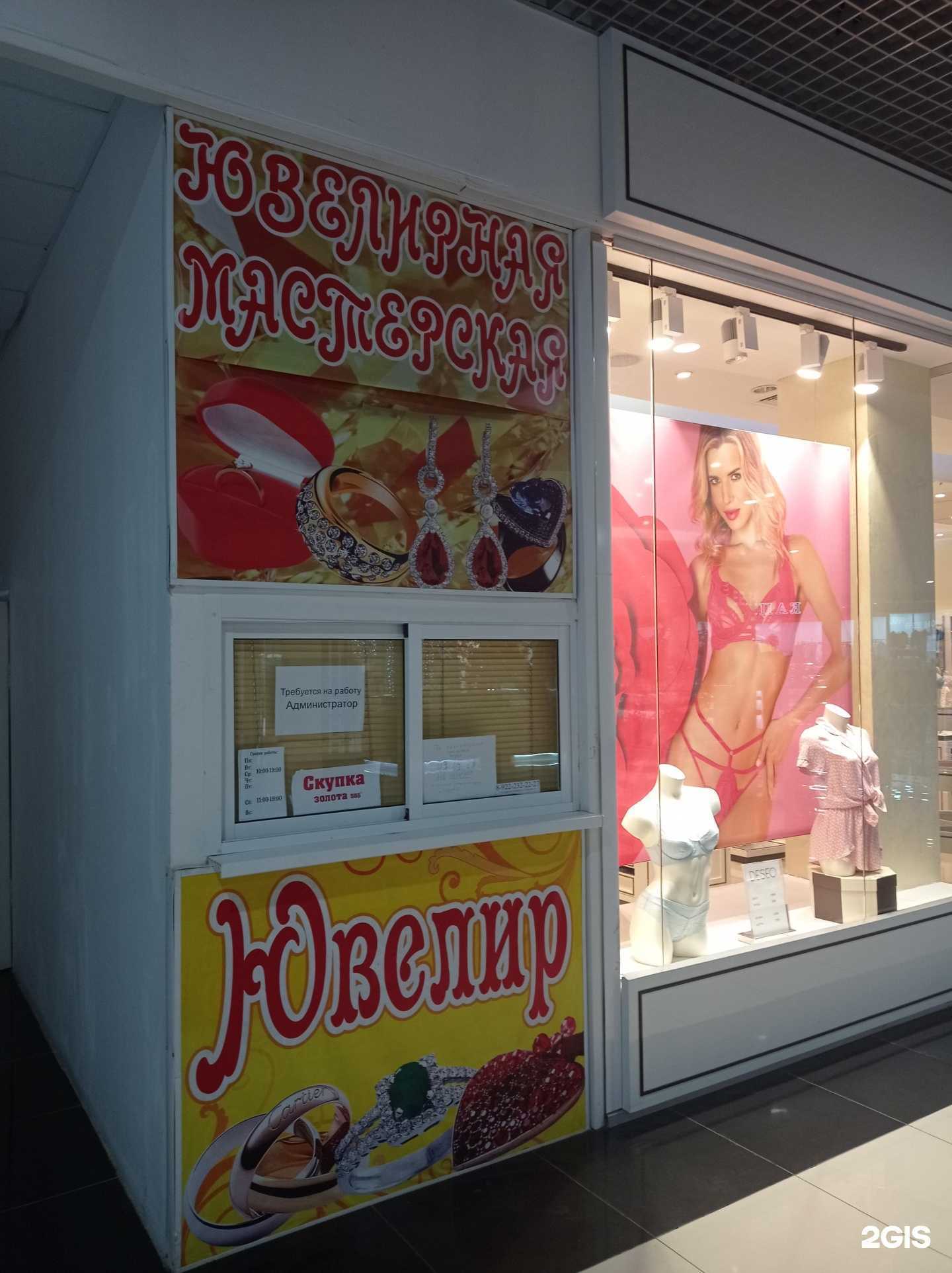 Отзывы на компанию Сэванн в г. Магнитогорск c фото