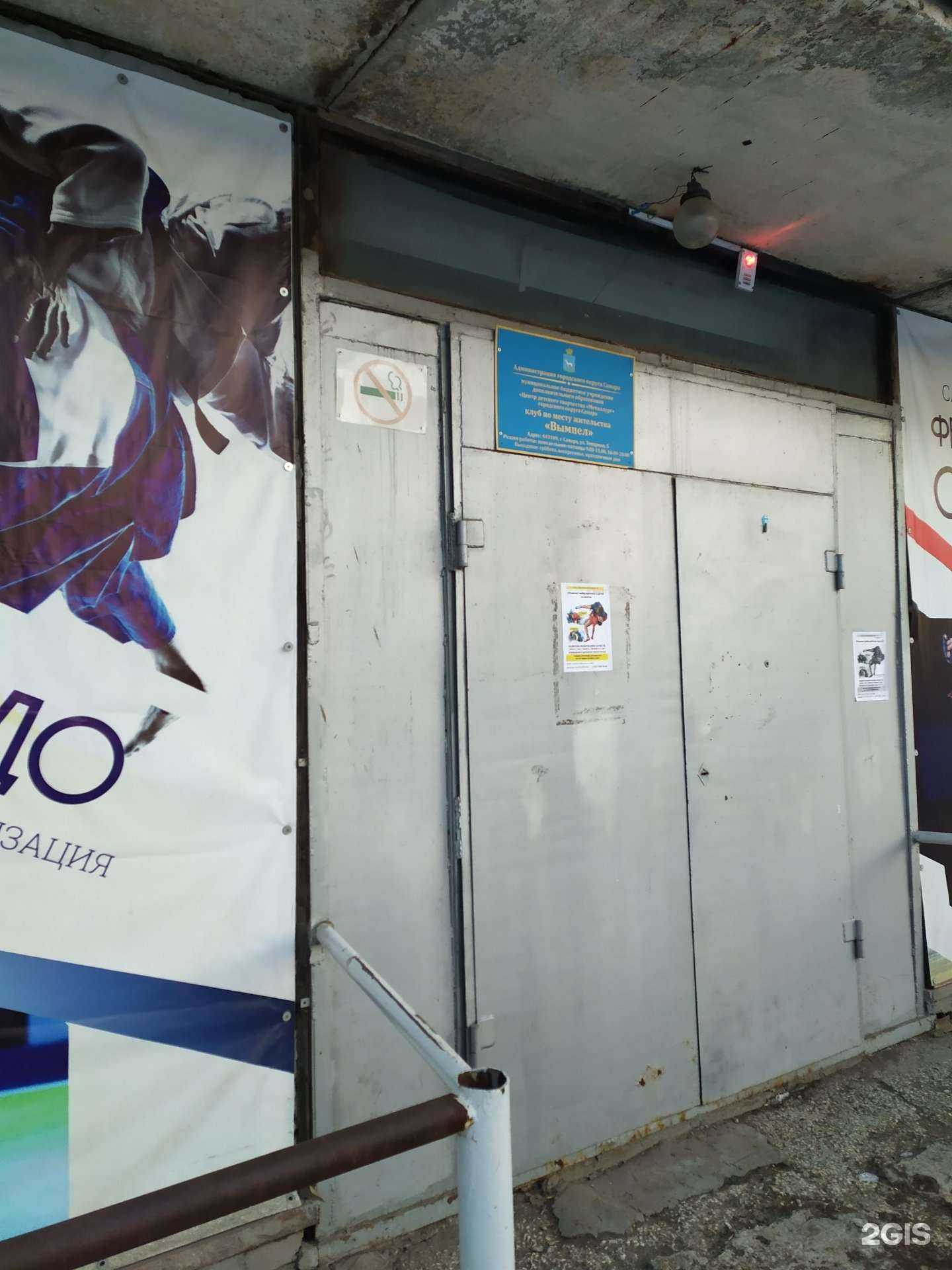 Отзывы на компанию Вымпел в Самаре c фото