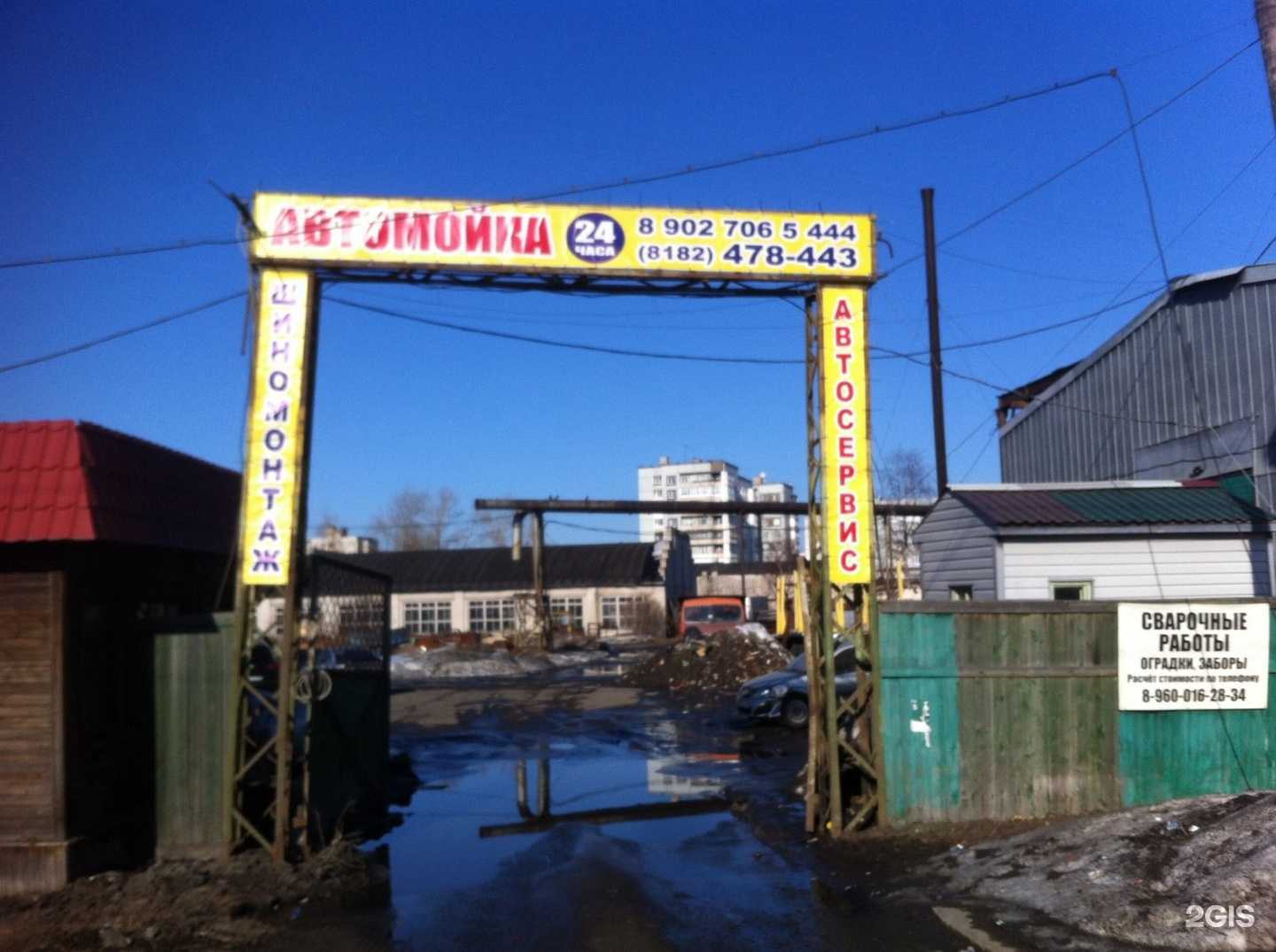 Отзывы на компанию Блеск в Архангельске c фото