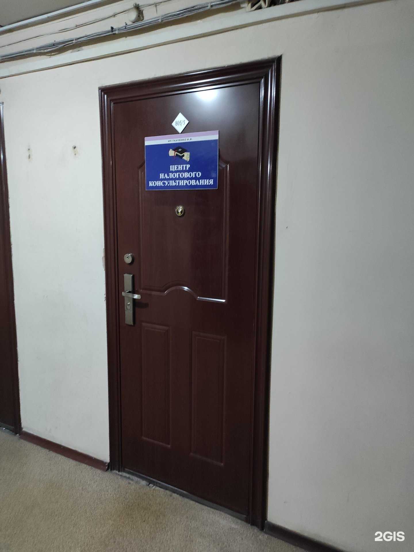 Отзывы на компанию Центр налогового консультирования в г. Владивосток c фото