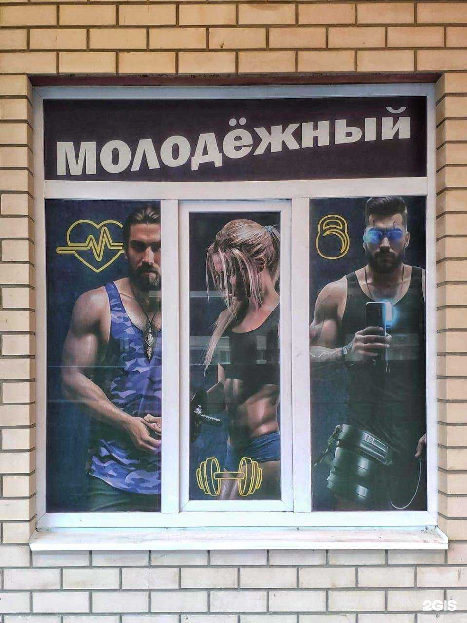 Отзывы на компанию Молодёжный в Краснодаре c фото