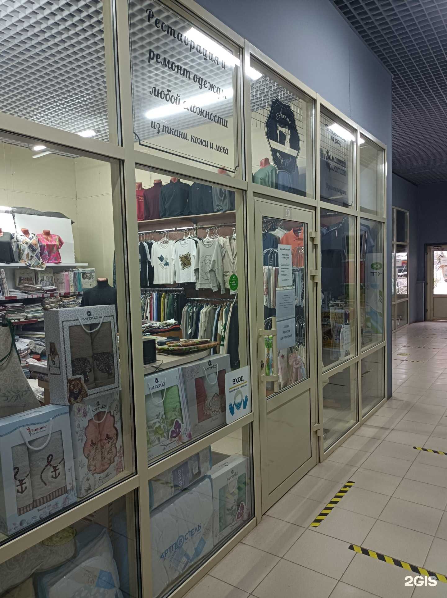 Отзывы на компанию Ателье & шоу-рум в Королёве c фото