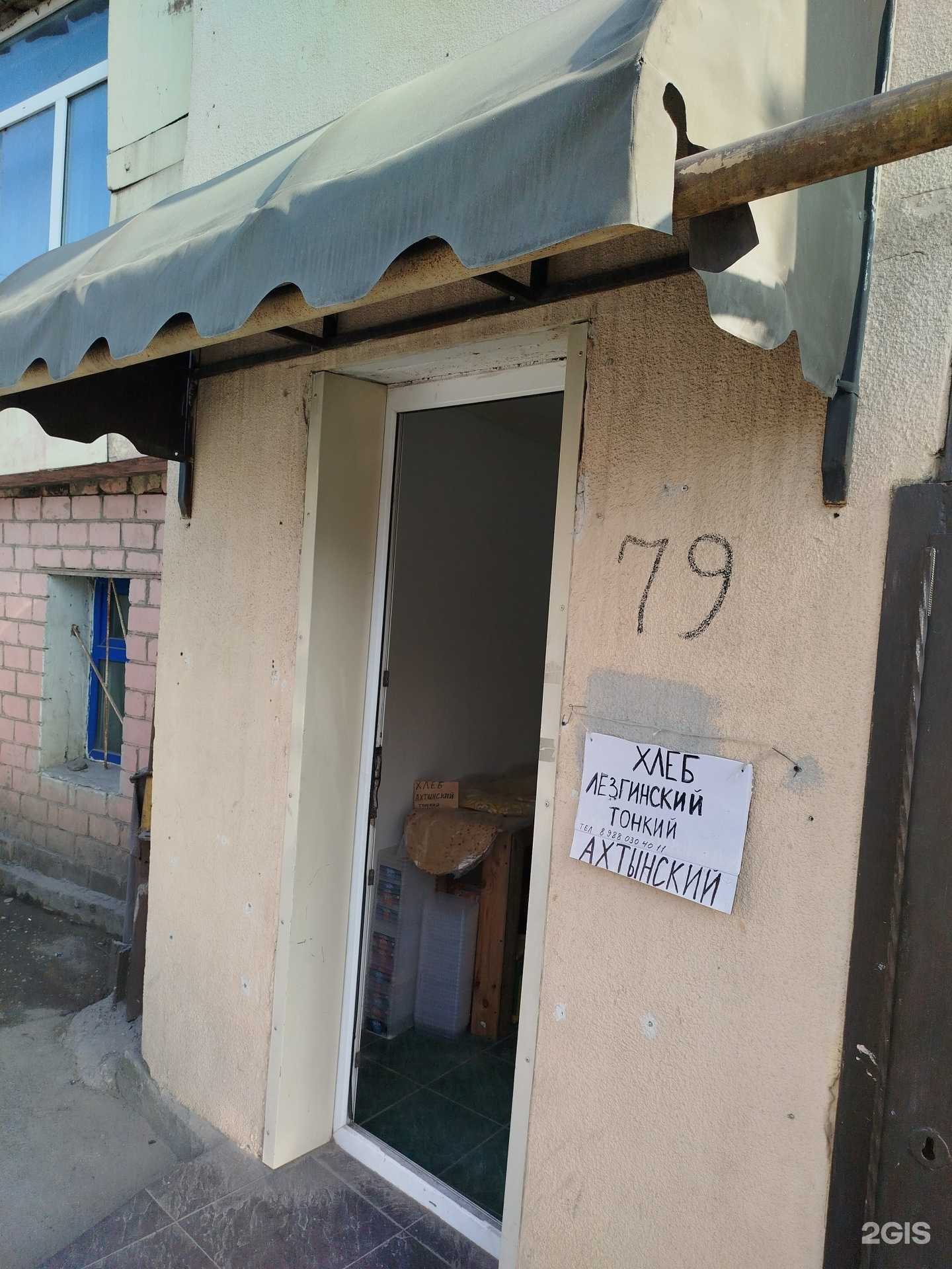 Отзывы на компанию Хлебопекарня в г. Махачкала c фото