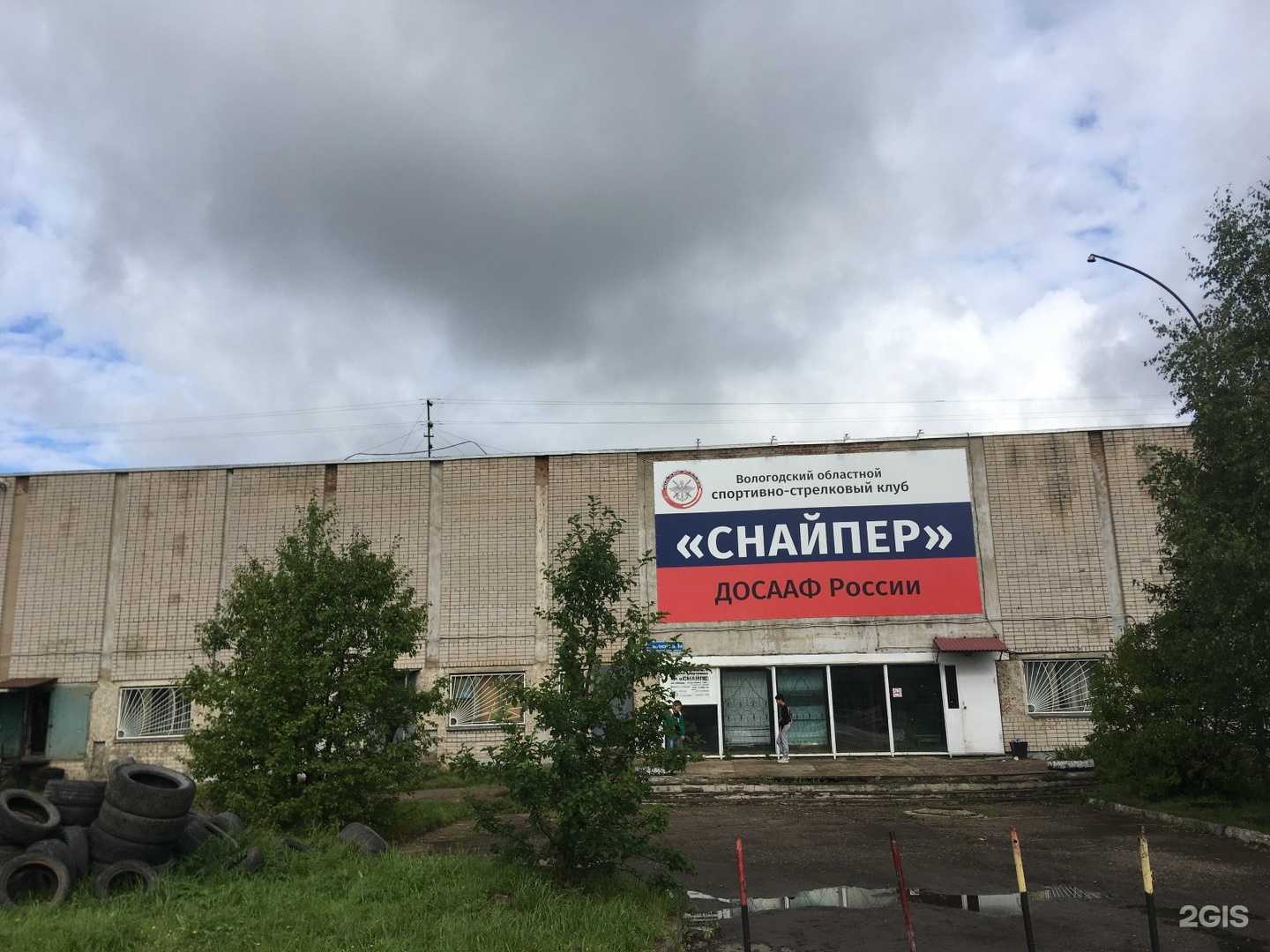 Отзывы на компанию ССК Ред Стар в Вологде c фото - фотография 2 из 2