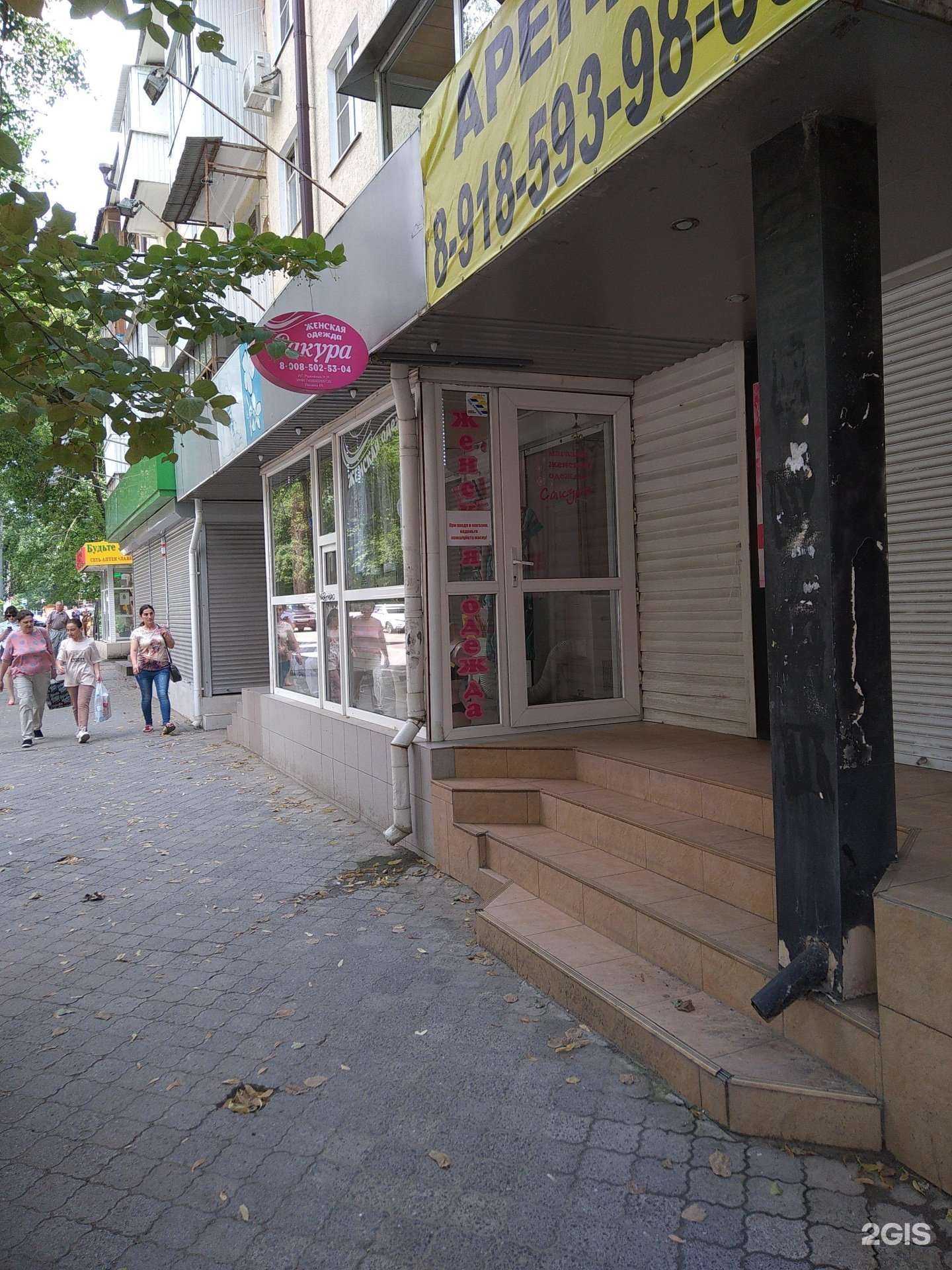 Отзывы на компанию Сакура в Ростове-на-Дону c фото