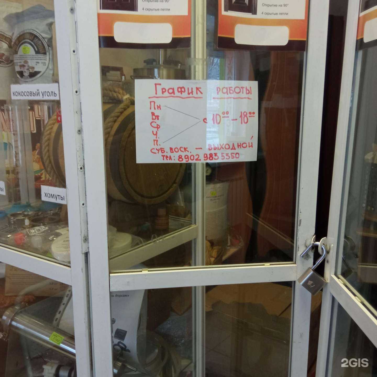 Отзывы на компанию Магазин товаров для домашнего приготовления напитков, пивоварения в Кемерове c фото