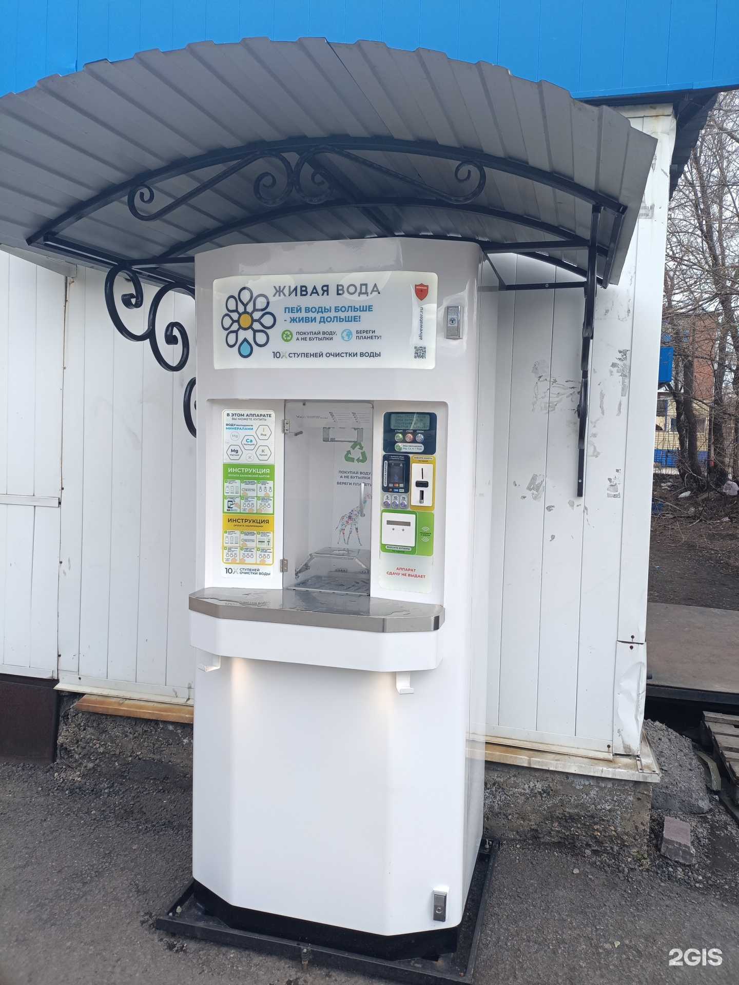 Отзывы на компанию Живая вода в г. Киселёвск c фото