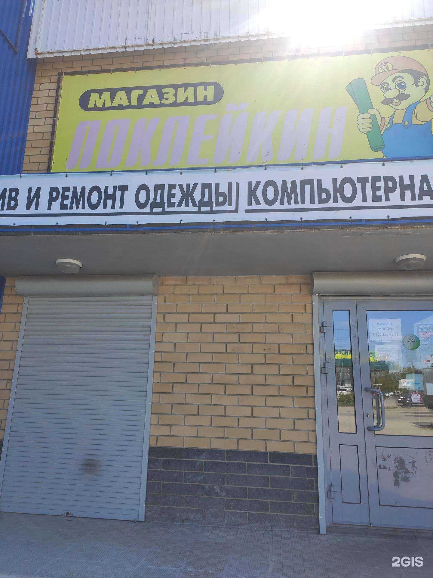 Отзывы на компанию Поклейкин в г. Заволжье c фото