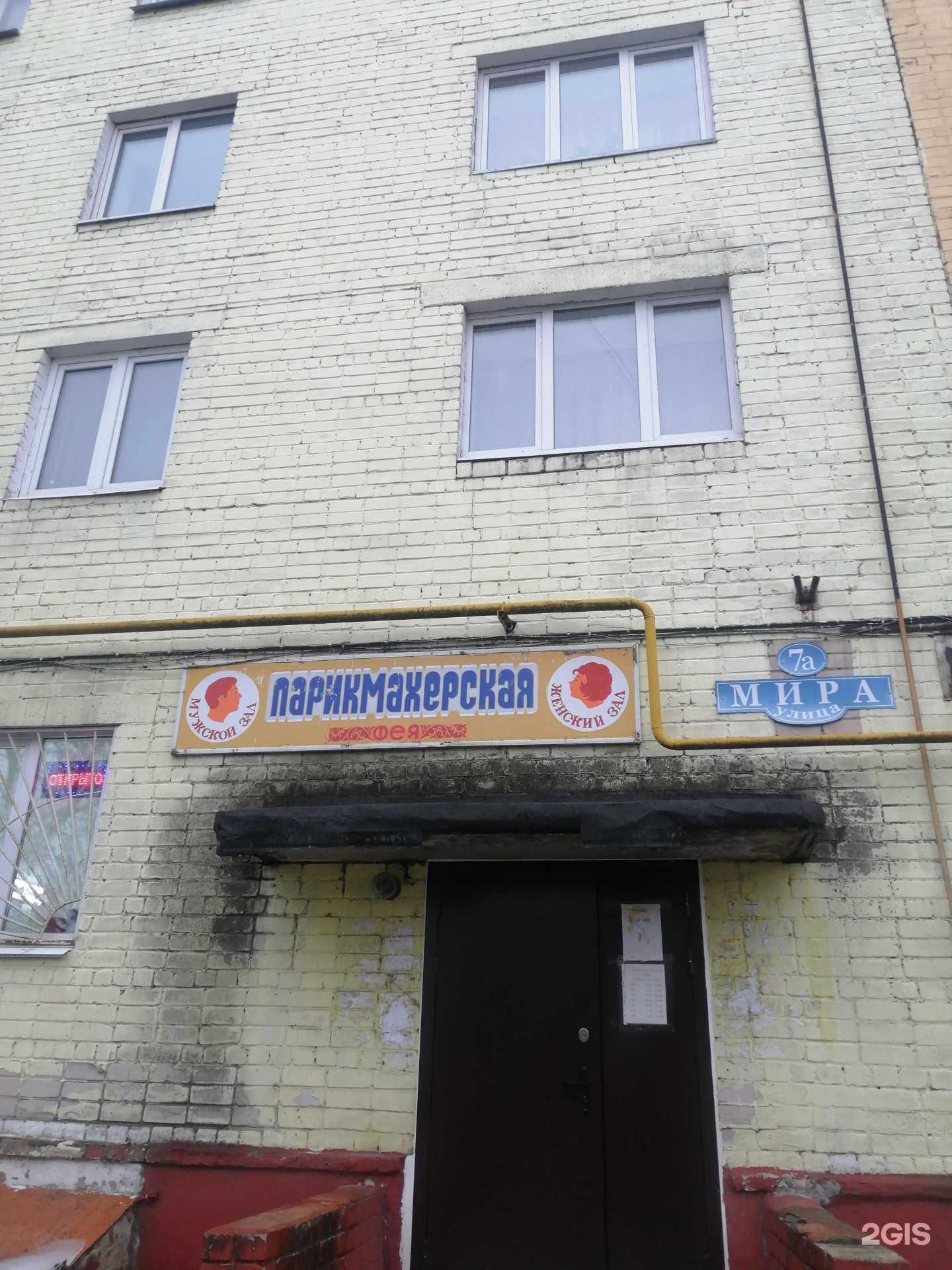 Отзывы на компанию Фея в Кстове c фото