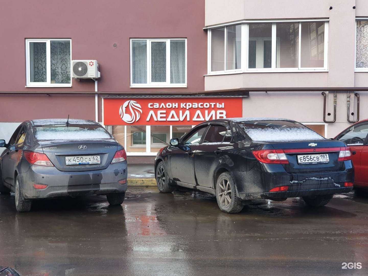 Отзывы на компанию Леди ДИВ в Рязани c фото