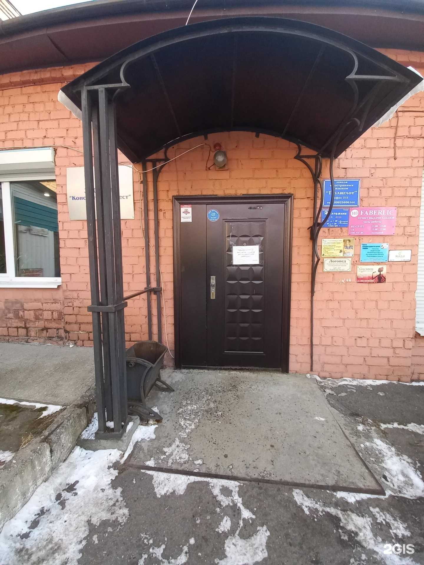 Отзывы на компанию Доверие в г. Шелехов c фото