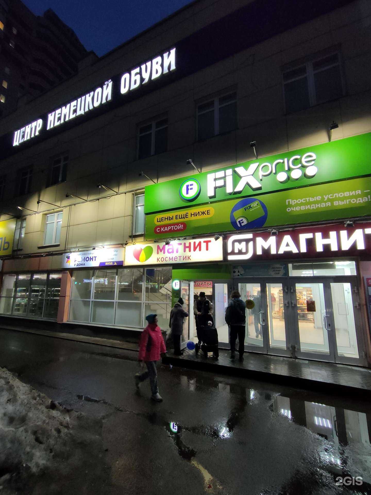 Отзывы на компанию Fix Price в Кирове c фото