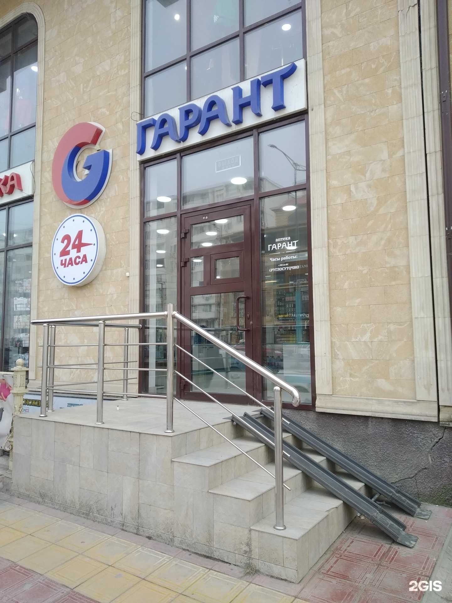 Отзывы на компанию Гарант в г. Каспийск c фото