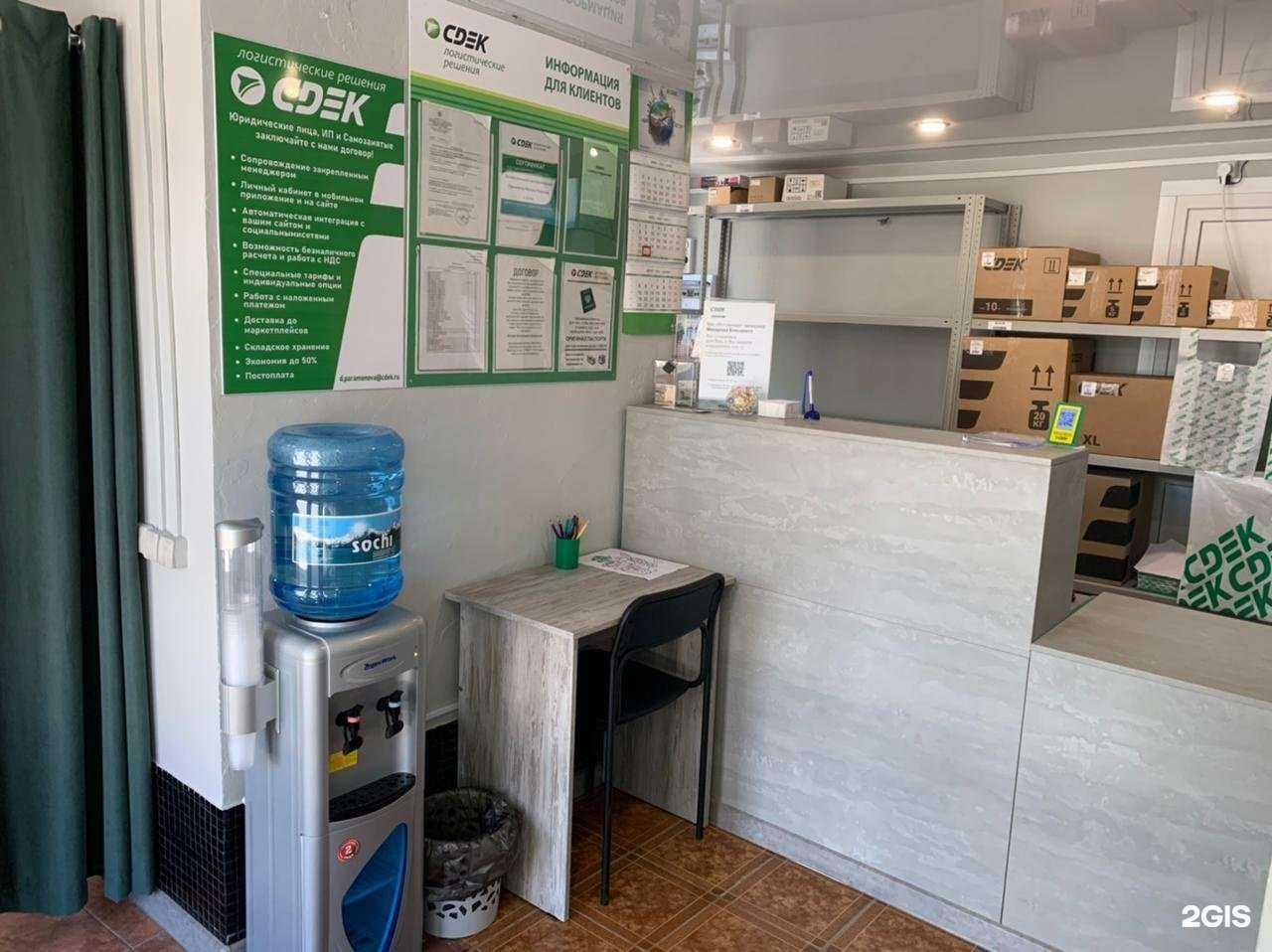 Отзывы на компанию CDEK в Сочи c фото