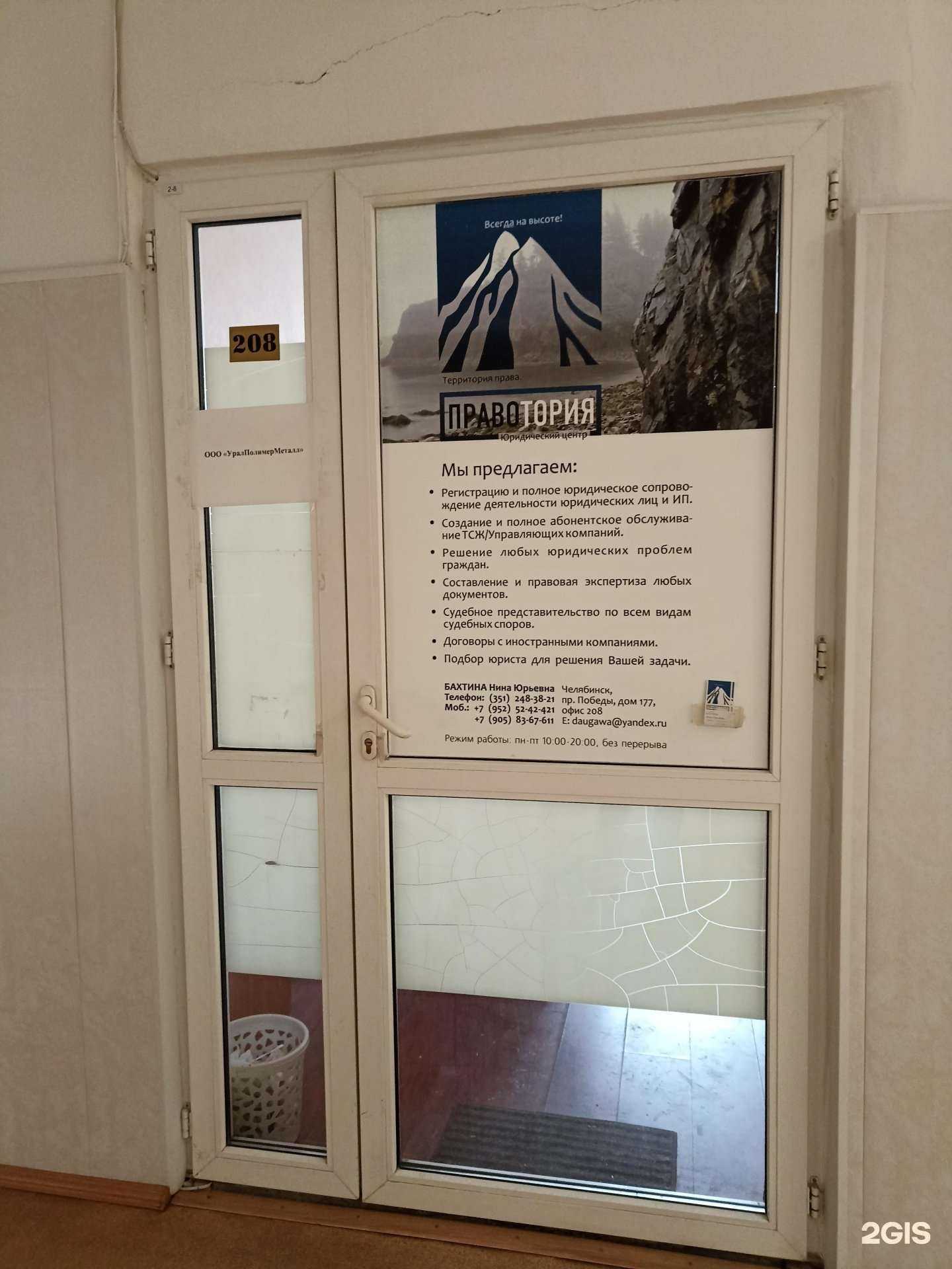 Отзывы на компанию БРАВО в г. Челябинск c фото