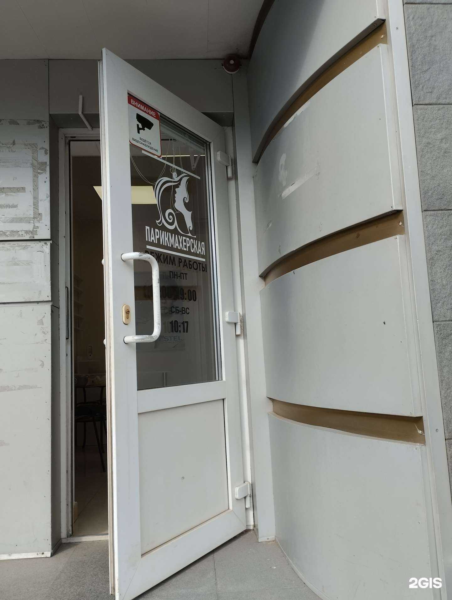 Отзывы на компанию Парикмахерская в г. Новомосковск c фото