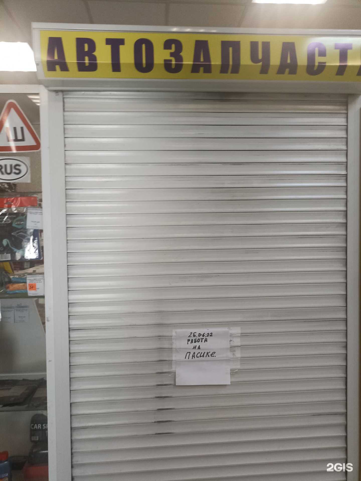 Отзывы на компанию Автомагазин в г. Омск c фото