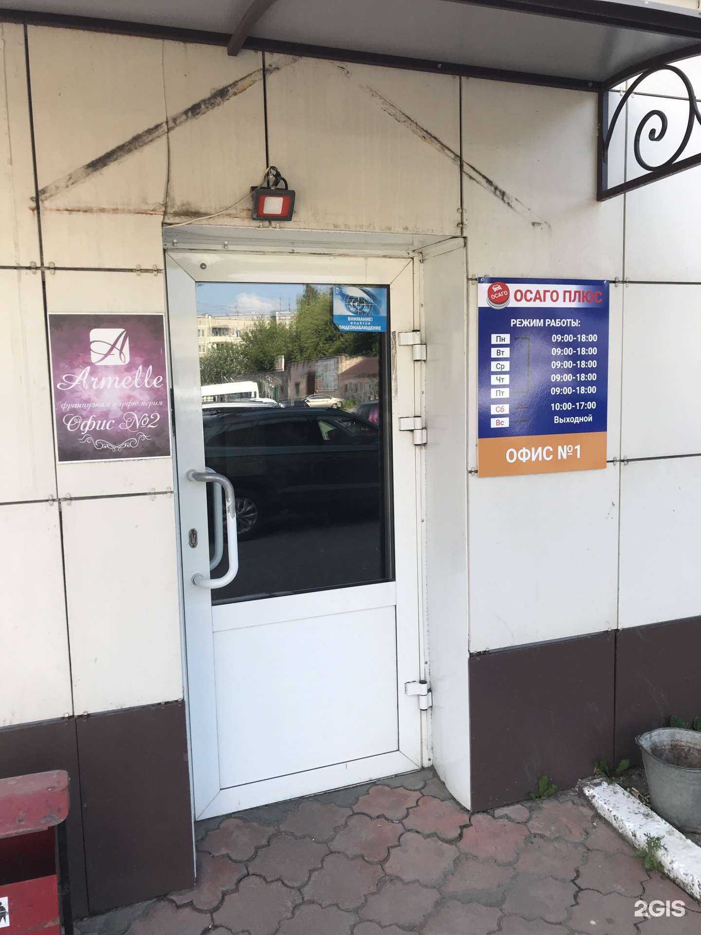 Отзывы на компанию ОСАГО Плюс в г. Нижний Тагил c фото